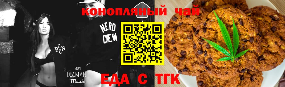 Елизово  Еда ТГК конопля  Вход с VPN 
