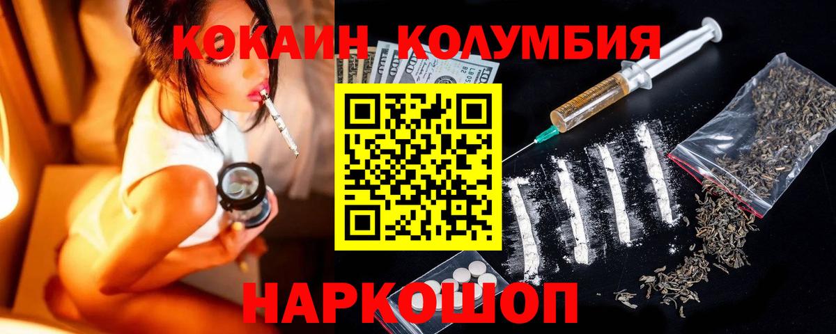 Елизово  COCAIN Боливия  Кокаин Fish Scale  Вход с VPN 