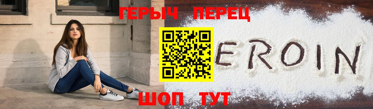 Елизово  ГЕРОИН хмурый  Вход с VPN 