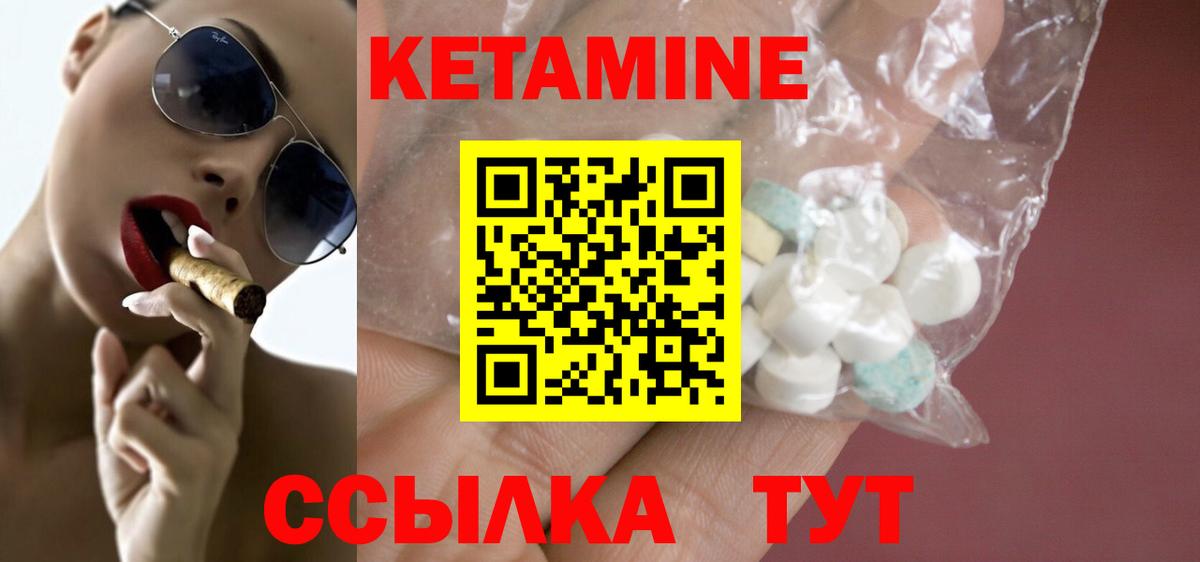 Кетамин ketamine Елизово