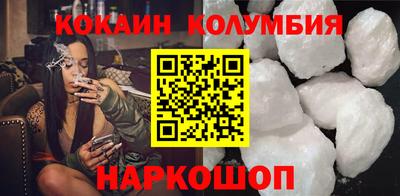 кокаин колумбия Лесосибирск