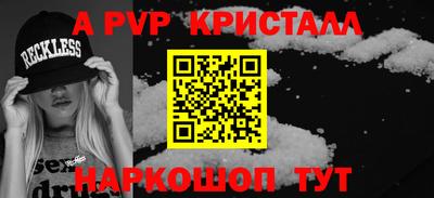 альфа пвп Ливны