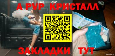 альфа пвп Ливны