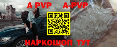 альфа пвп Ливны