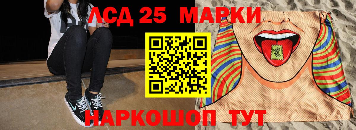 LSD-25 экстази ecstasy Елизово