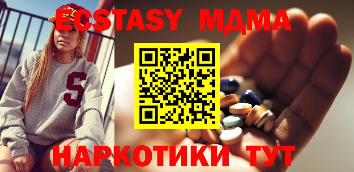МДМА Molly Елизово