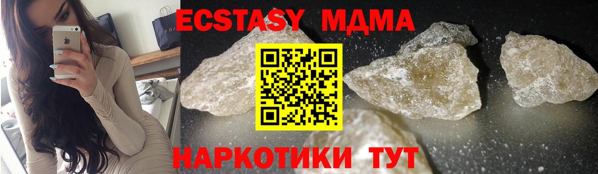 МДМА кристаллы  МДМА молли  MDMA  Вход с VPN  Елизово 