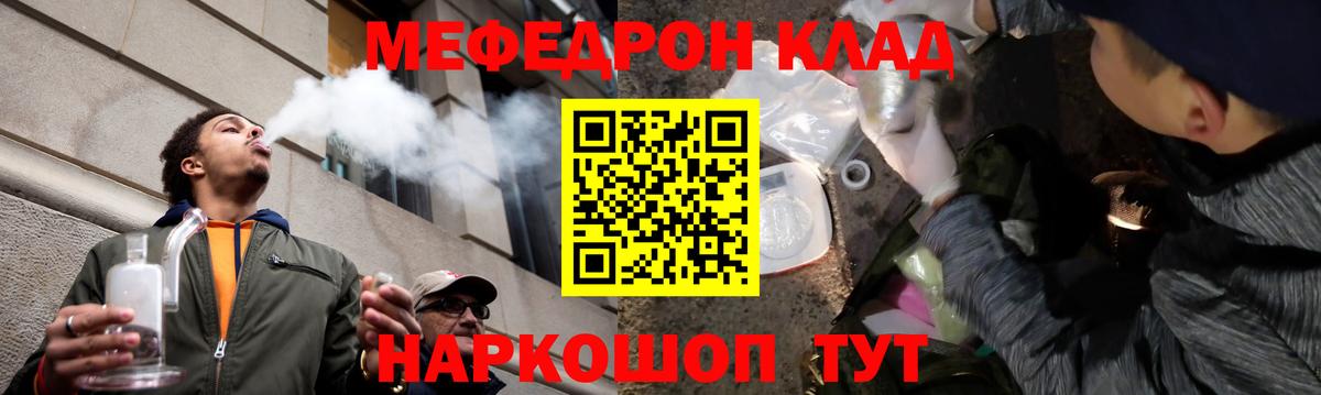 Мефедрон кристаллы Елизово