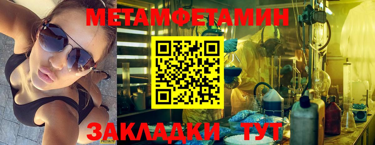 МЕТАМФЕТАМИН винт Елизово