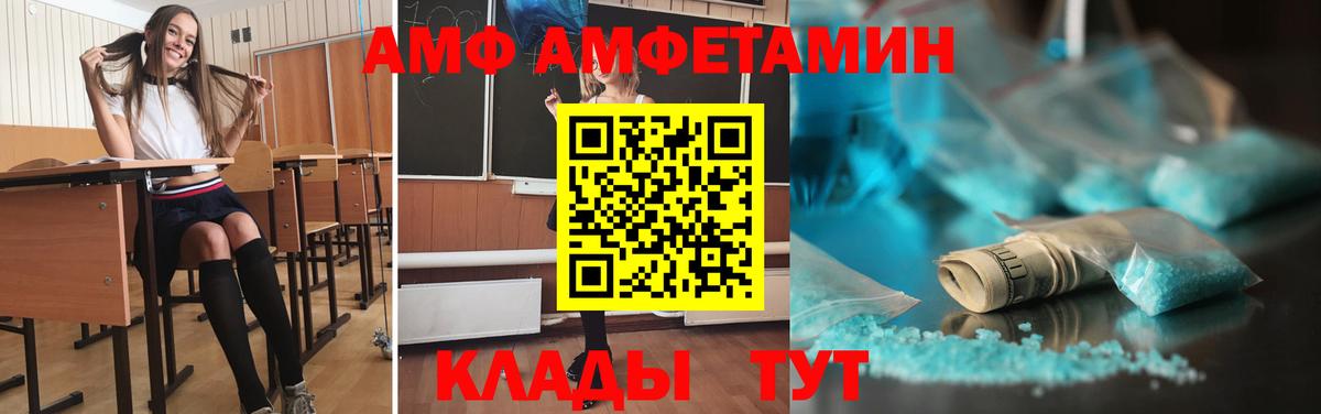 Первитин кристалл  Вход с VPN  МЕТАМФЕТАМИН  Елизово 