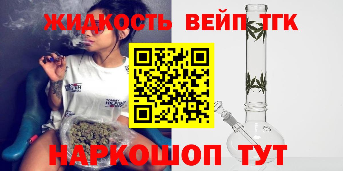 ТГК концентрат  ОМГ ОМГ ТОР  Дистиллят ТГК концентрат  Елизово  Вход с VPN 