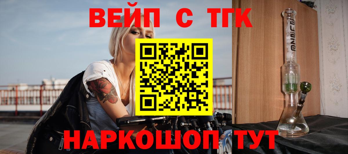 Дистиллят ТГК вейп с тгк Елизово