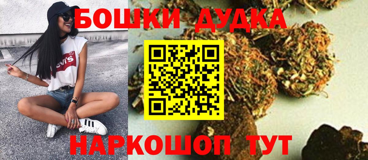 Бошки Шишки AK-47 Елизово